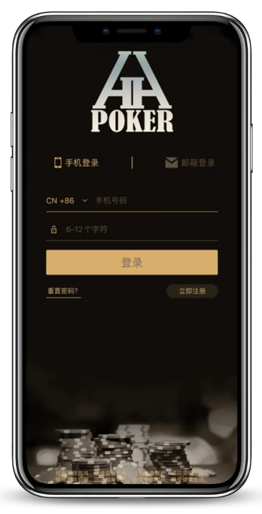德扑圈poker下载
